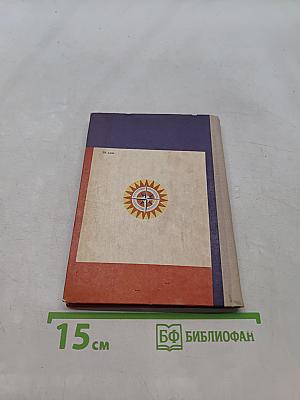 Туристские маршруты Крыма