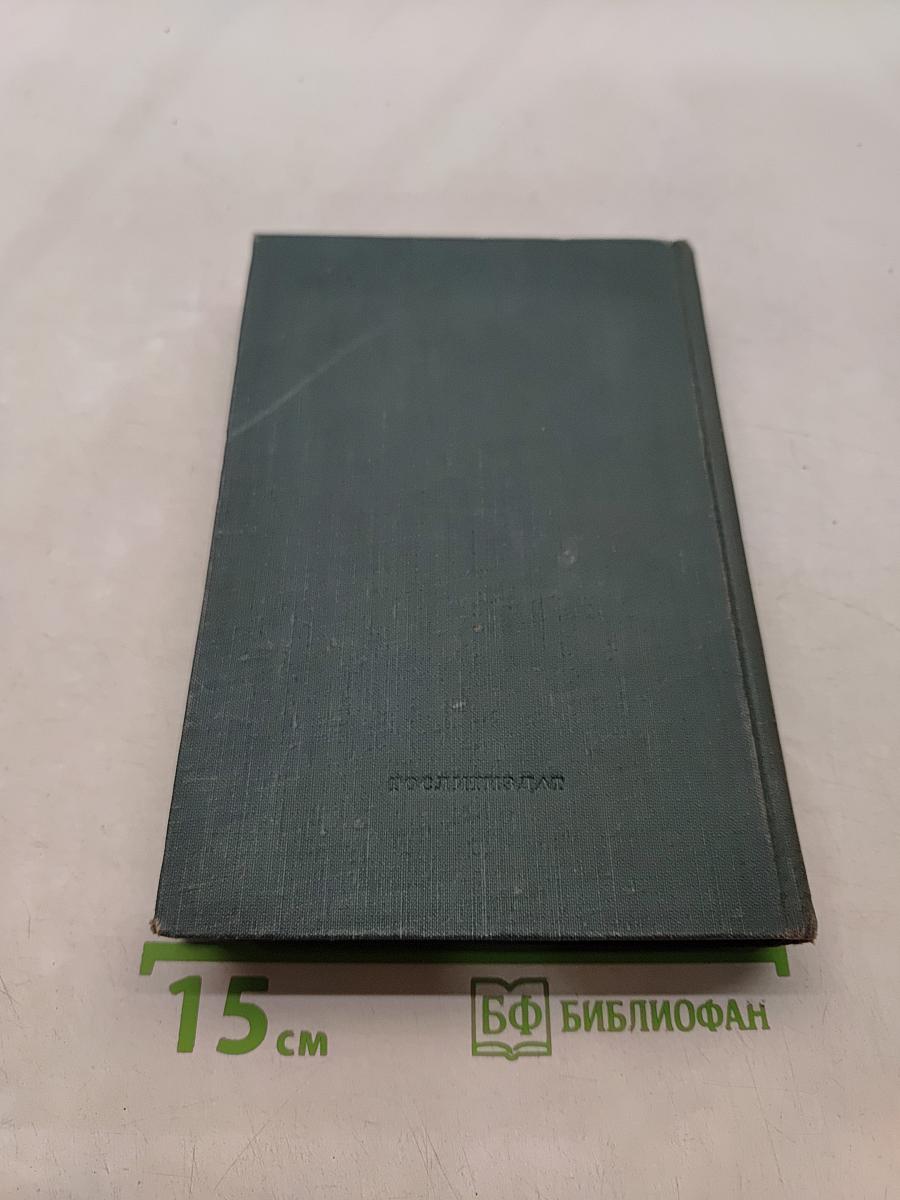 Полное собрание сочинений. Том VI. Пьесы 1871-1874
