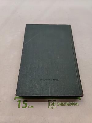 Полное собрание сочинений. Том VI. Пьесы 1871-1874