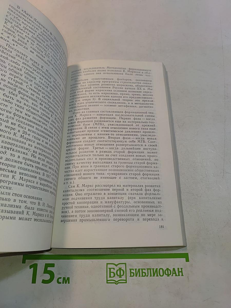 Не сотвори себе кумира...