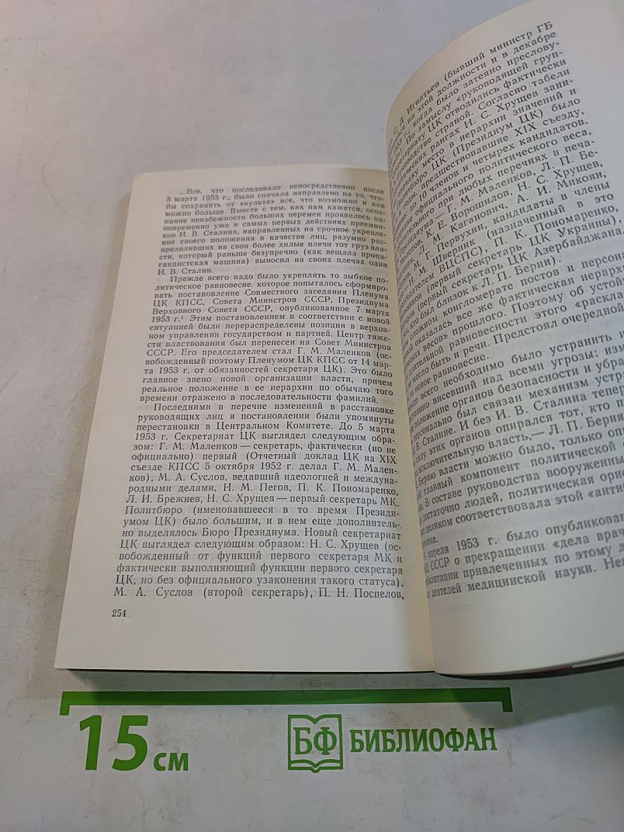 Не сотвори себе кумира...