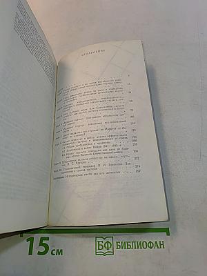Не сотвори себе кумира...