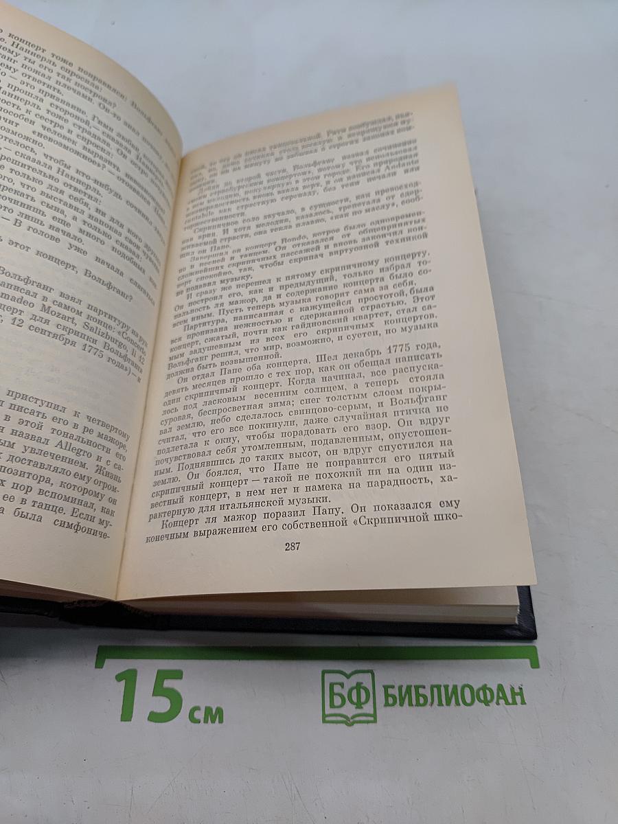 Возвышенное и земное