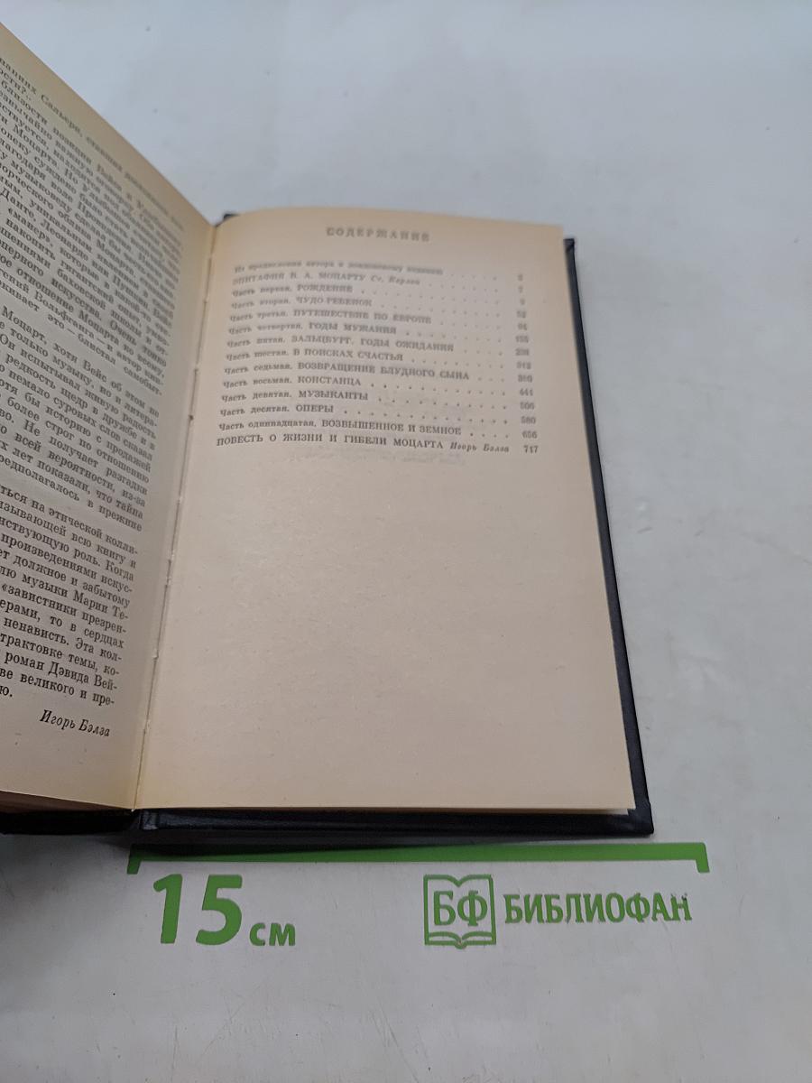 Возвышенное и земное