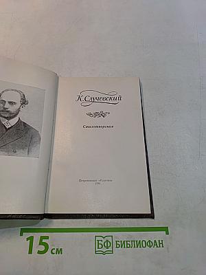 Стихотворения