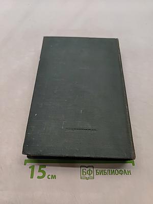 Полное собрание сочинений. Том IV. Пьесы 1855-1857
