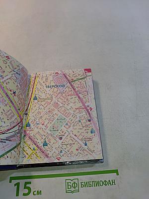 Атлас Москвы