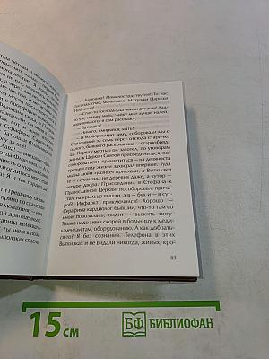 Флавиан