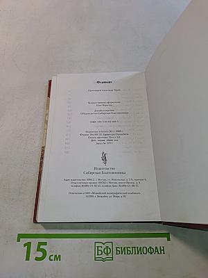 Флавиан