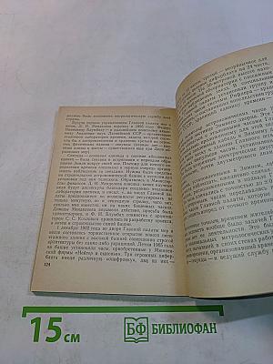 Часы Ленинграда