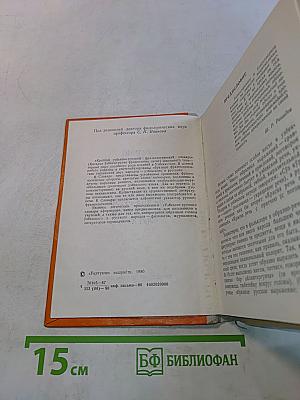 Краткий узбекско-русский фразеологический словарь