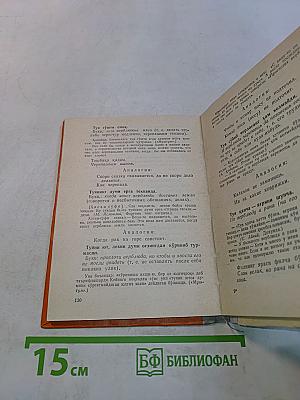 Краткий узбекско-русский фразеологический словарь