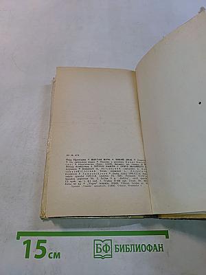 Šeštoji naktis, tykus skambesys