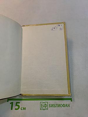 Šeštoji naktis, tykus skambesys