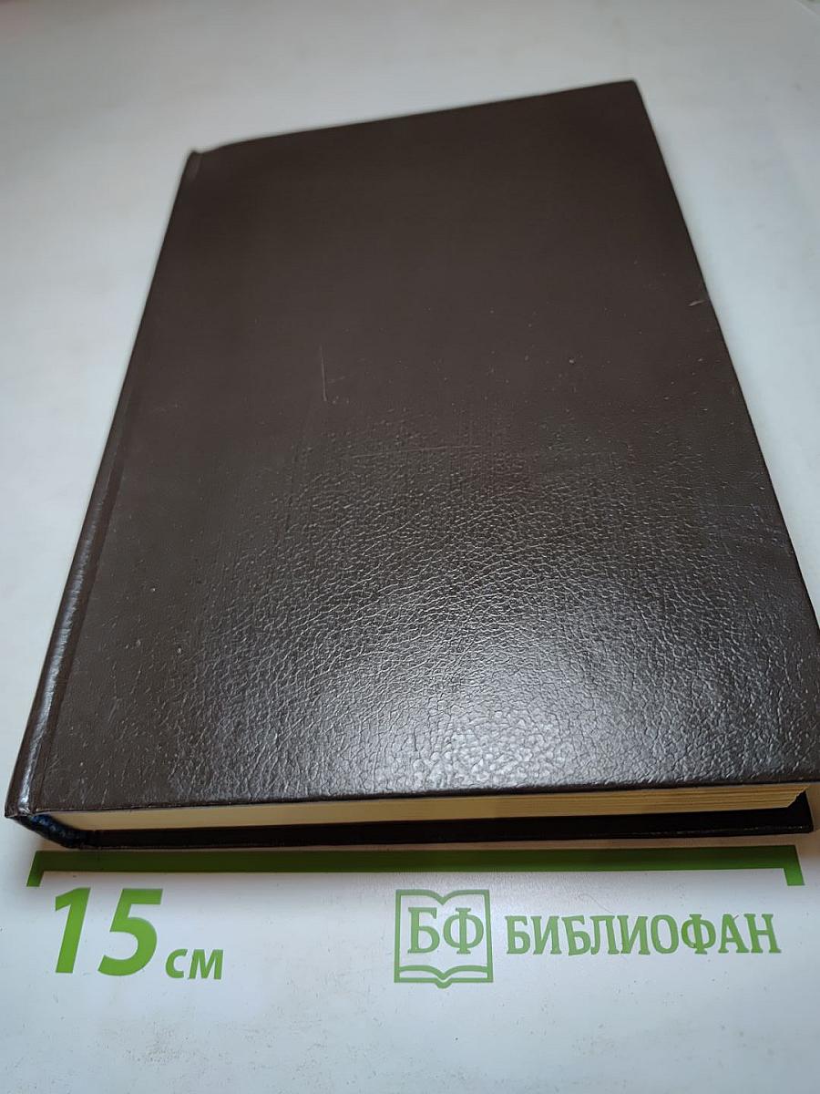 Бегущий