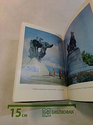 Знаете ли вы Крым?