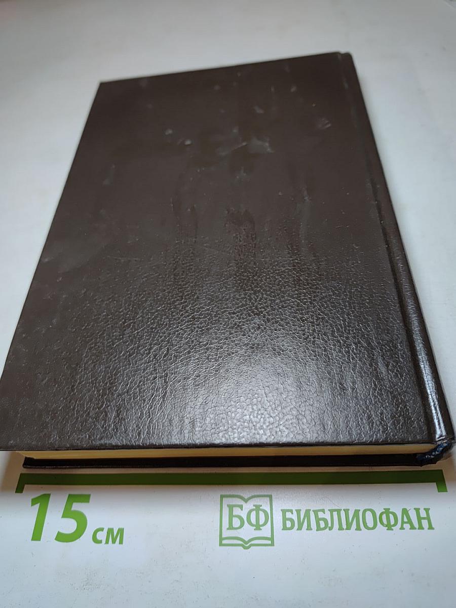 Бегущий