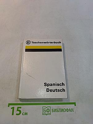 Taschenwörterbuch Spanisch-Deutsch