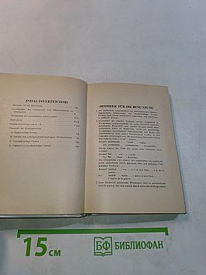 Taschenwörterbuch Spanisch-Deutsch