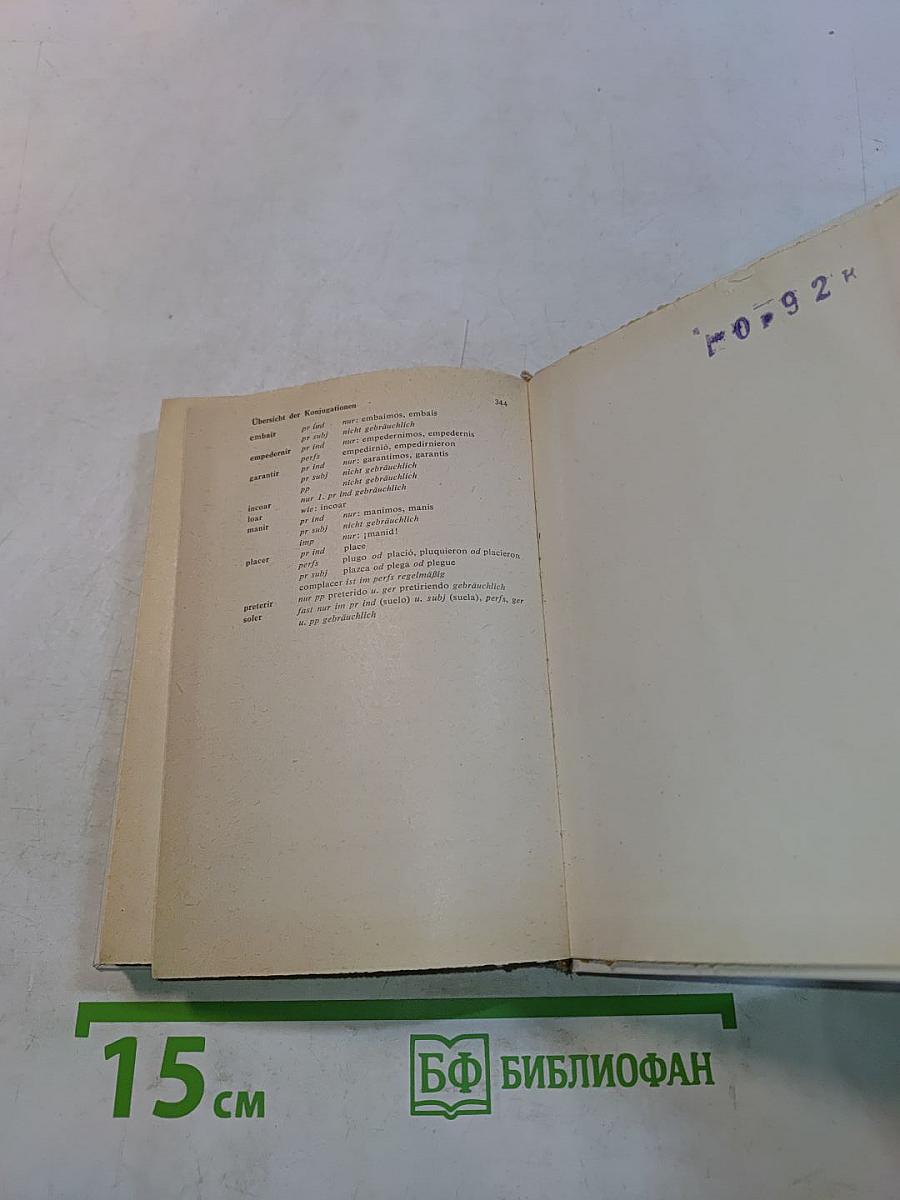 Taschenwörterbuch Spanisch-Deutsch