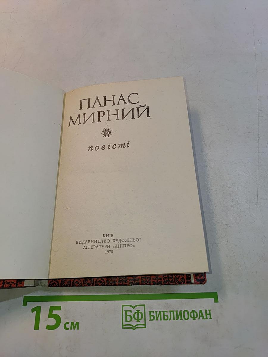 Повести
