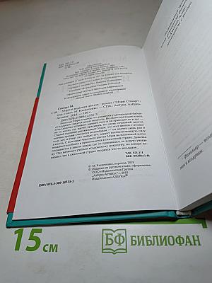 Мэри и ведьмин цветок