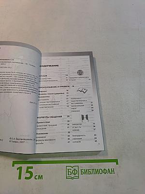 Русско-грузинский разговорник