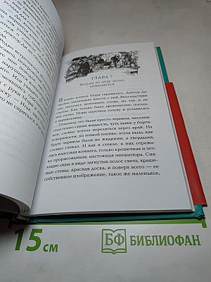 Мэри и ведьмин цветок