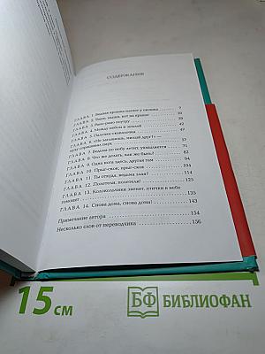 Мэри и ведьмин цветок