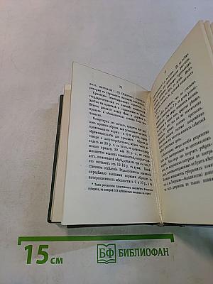Голоса из России. Сборники А. И. Герцена и Н. П. Огарева. Книжки VII-IX. Выпуск третий