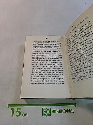 Голоса из России. Сборники А. И. Герцена и Н. П. Огарева. Книжки VII-IX. Выпуск третий