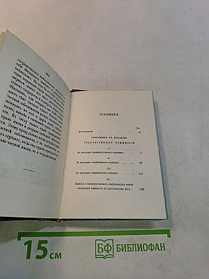 Голоса из России. Сборники А. И. Герцена и Н. П. Огарева. Книжки VII-IX. Выпуск третий