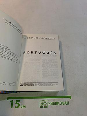 Dicionário Português