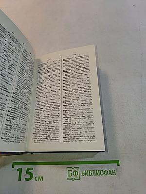 Dicionário Português