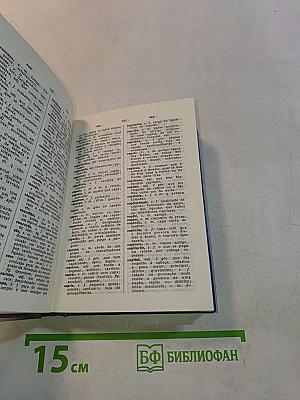 Dicionário Português