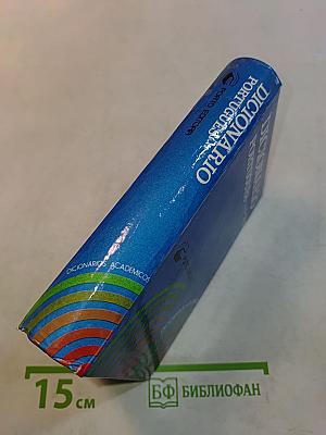 Dicionário Português
