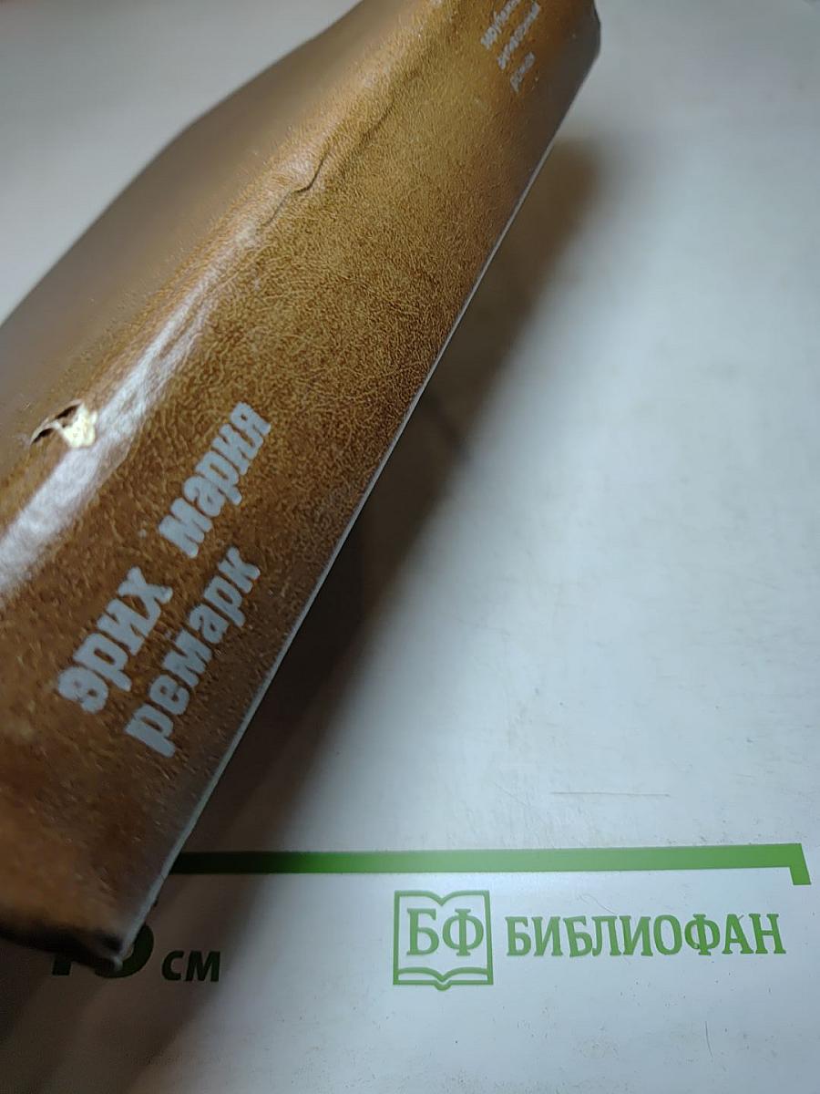 Возвращение. Тени в раю