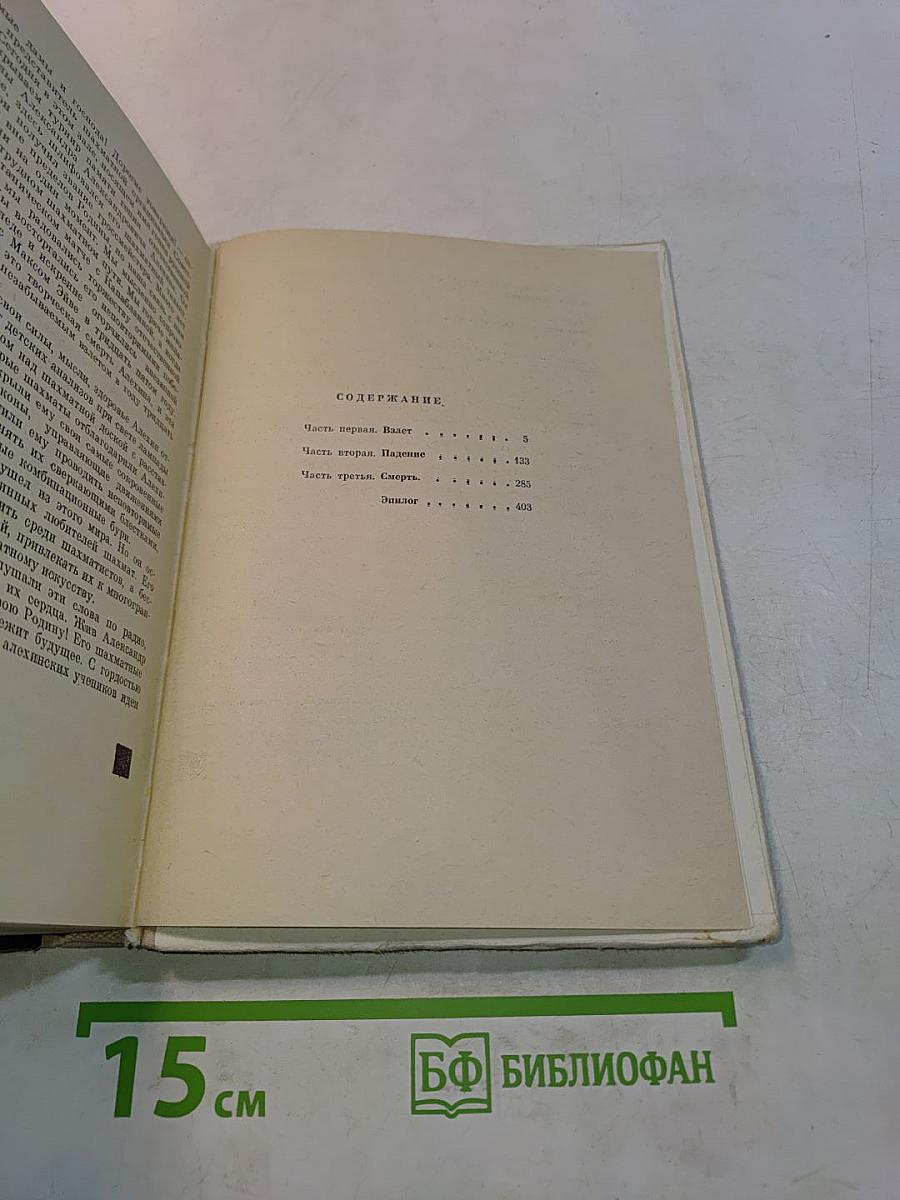 Белые и черные
