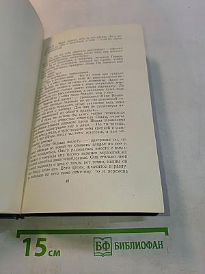 Иван Иванович