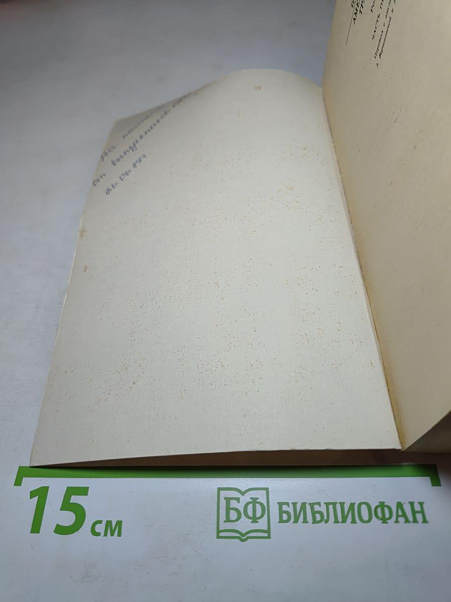 Американская трагедия