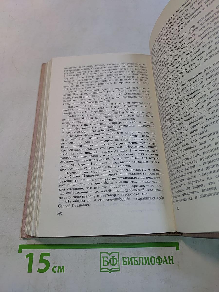 Анна Каренина