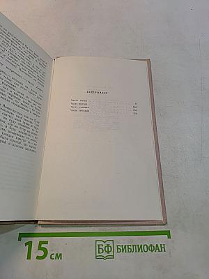 Анна Каренина