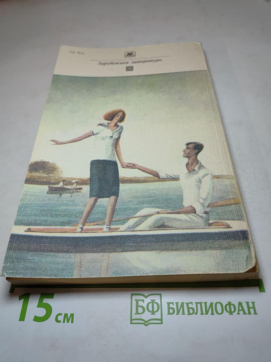 Американская трагедия