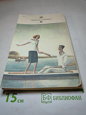 Американская трагедия