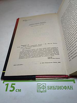 Закон трех отрицаний