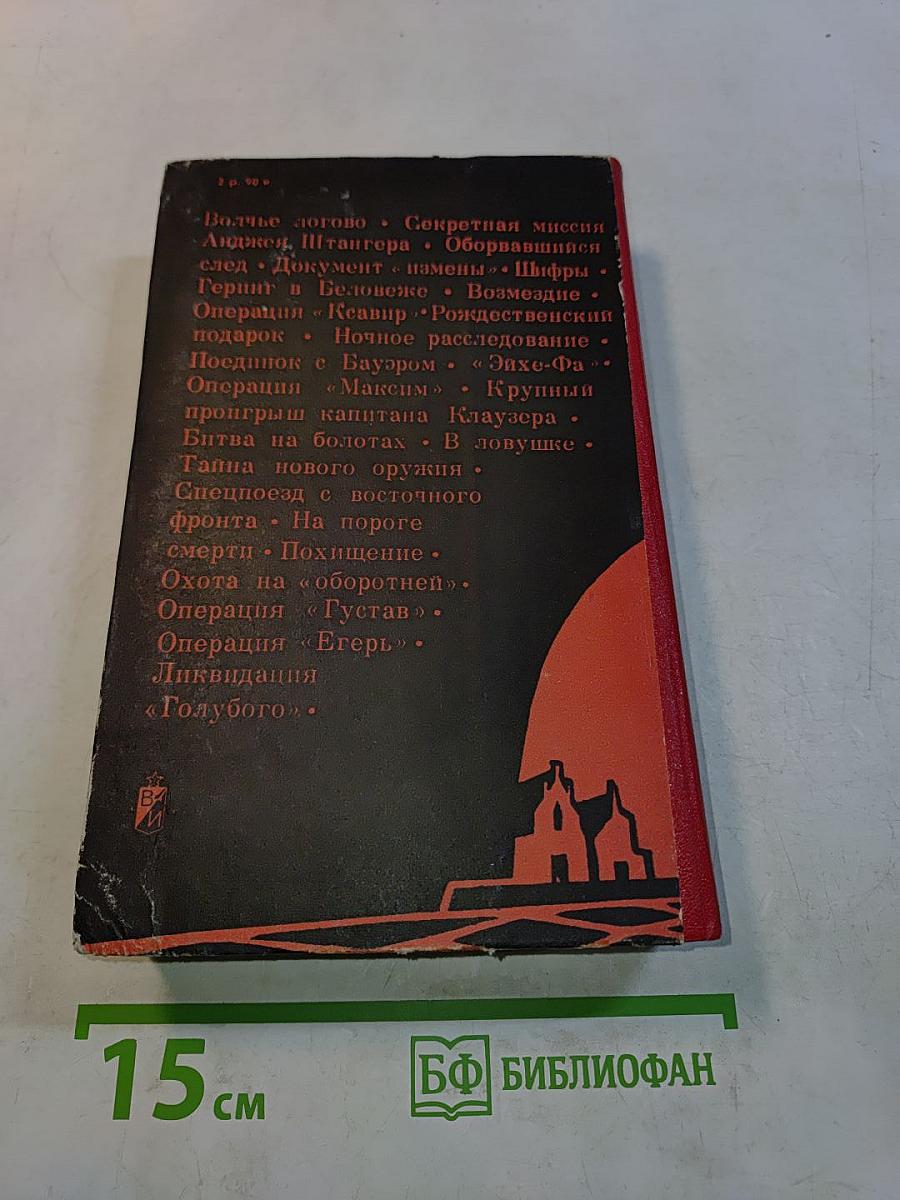 В Беловежской пуще