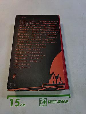 В Беловежской пуще