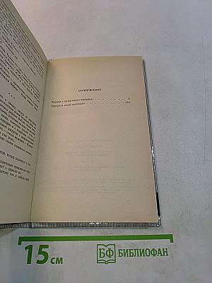 Тарзан и потерянная империя. Тарзан и люди-леопарды