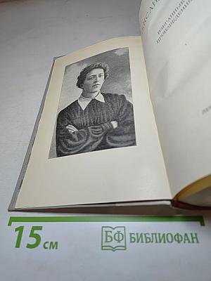 Александр Блок. Избранные произведения