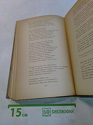 Русские народные былины